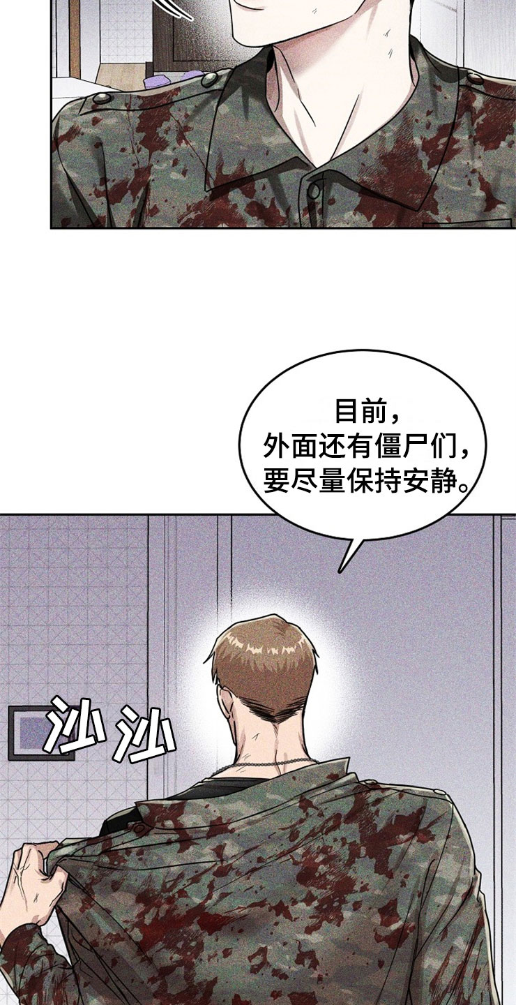第21话24