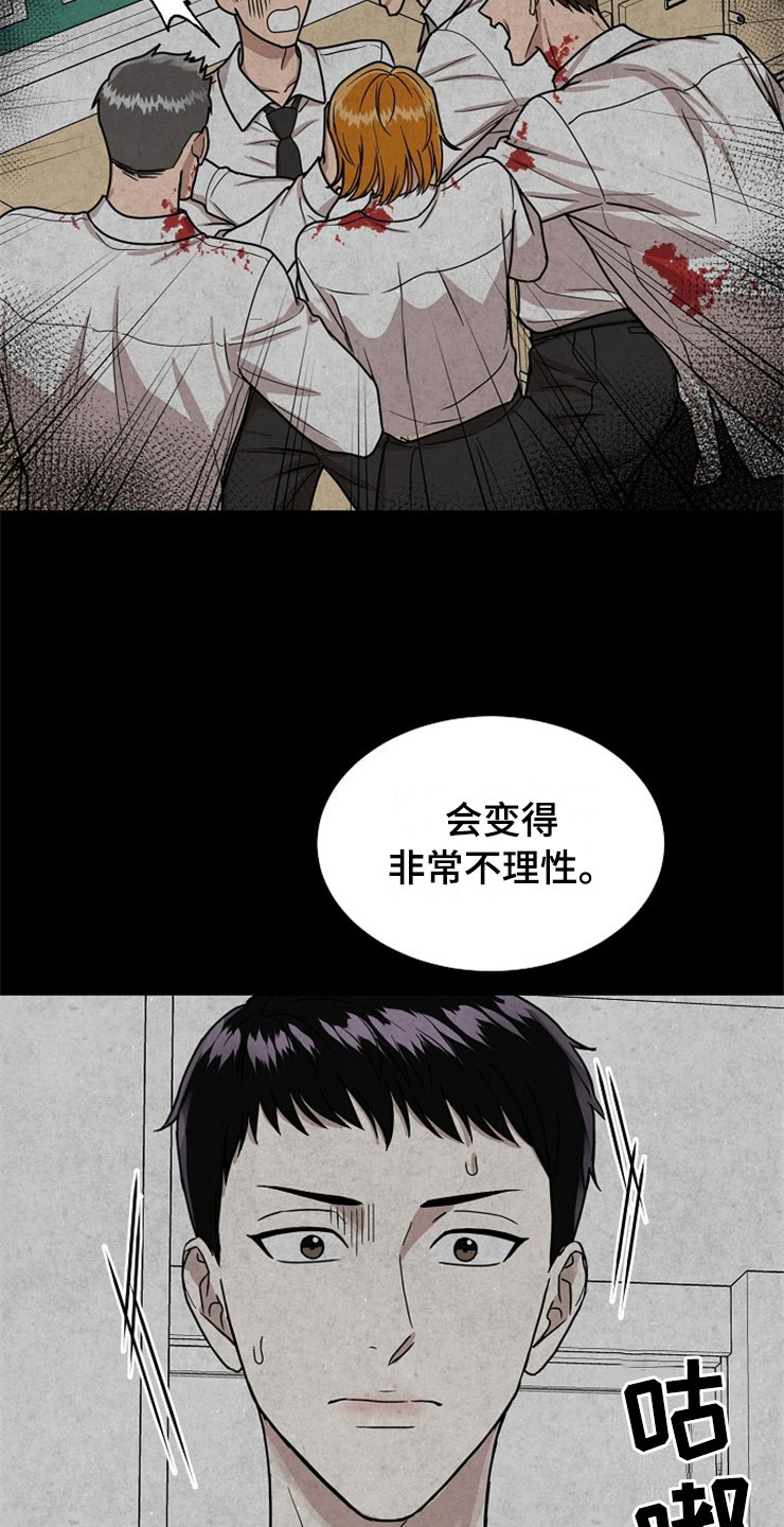 第20话12