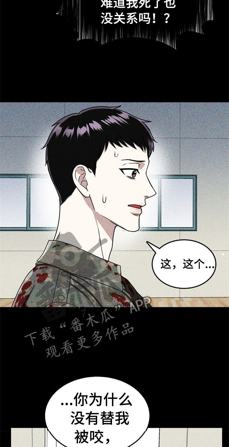 第20话16