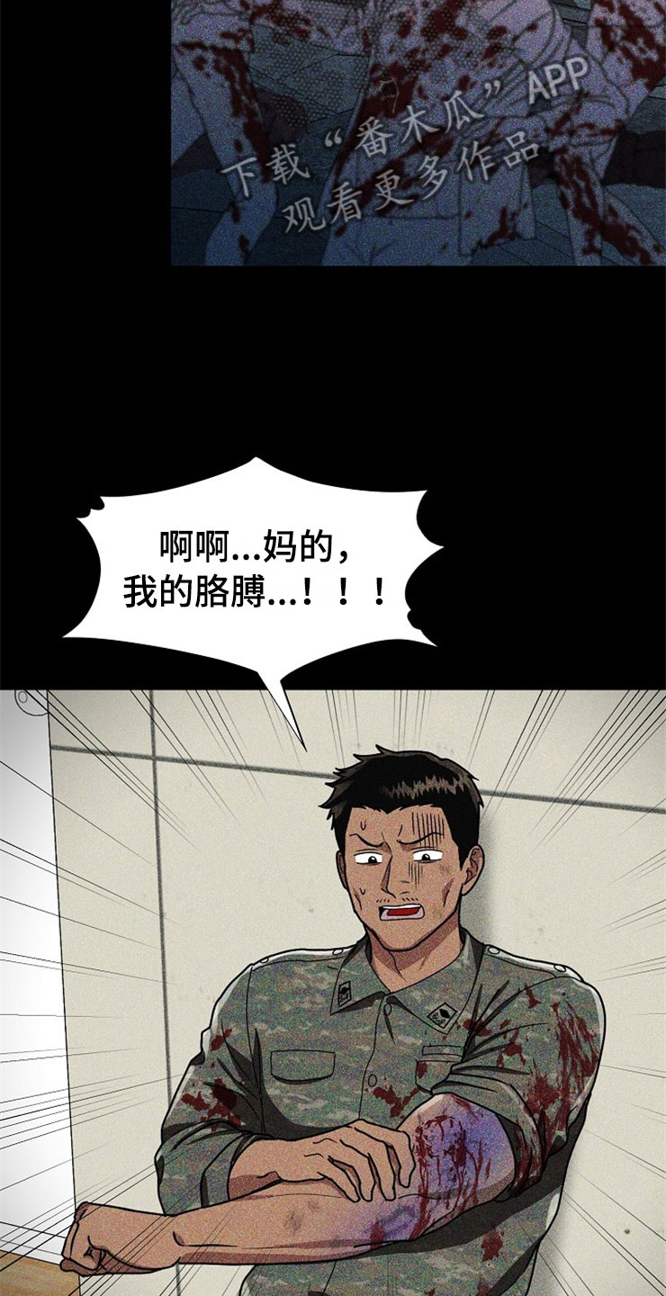 第20话4