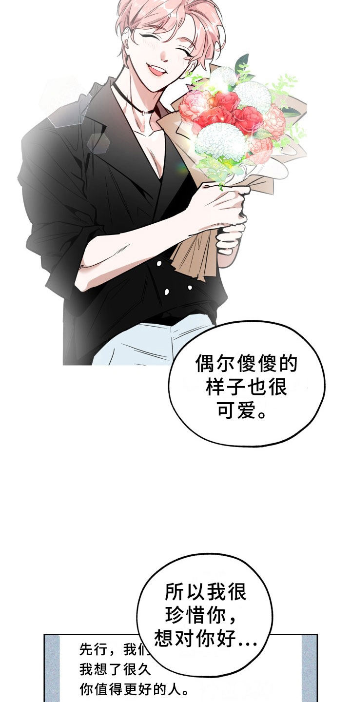 第19话18