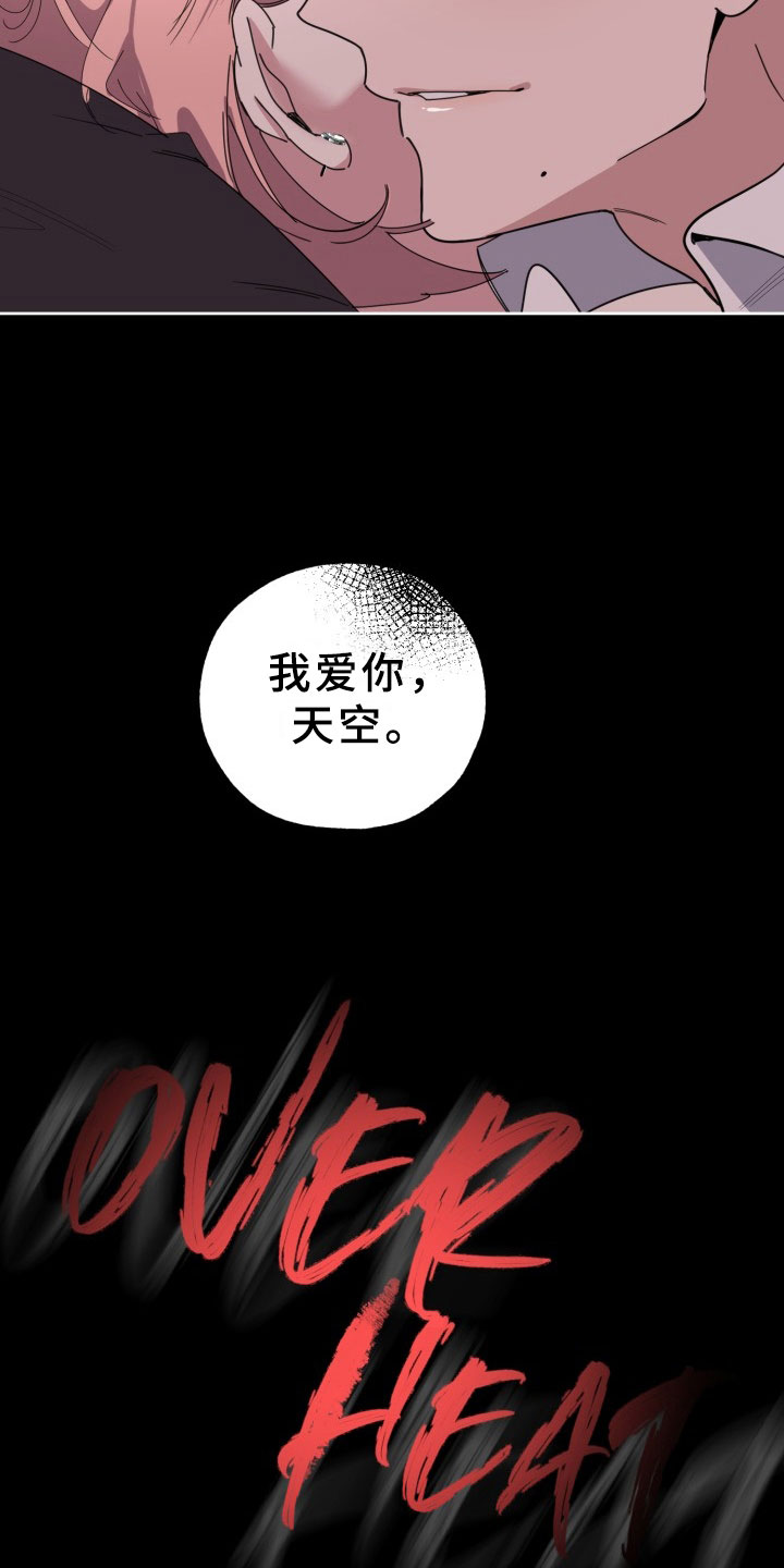 第19话31