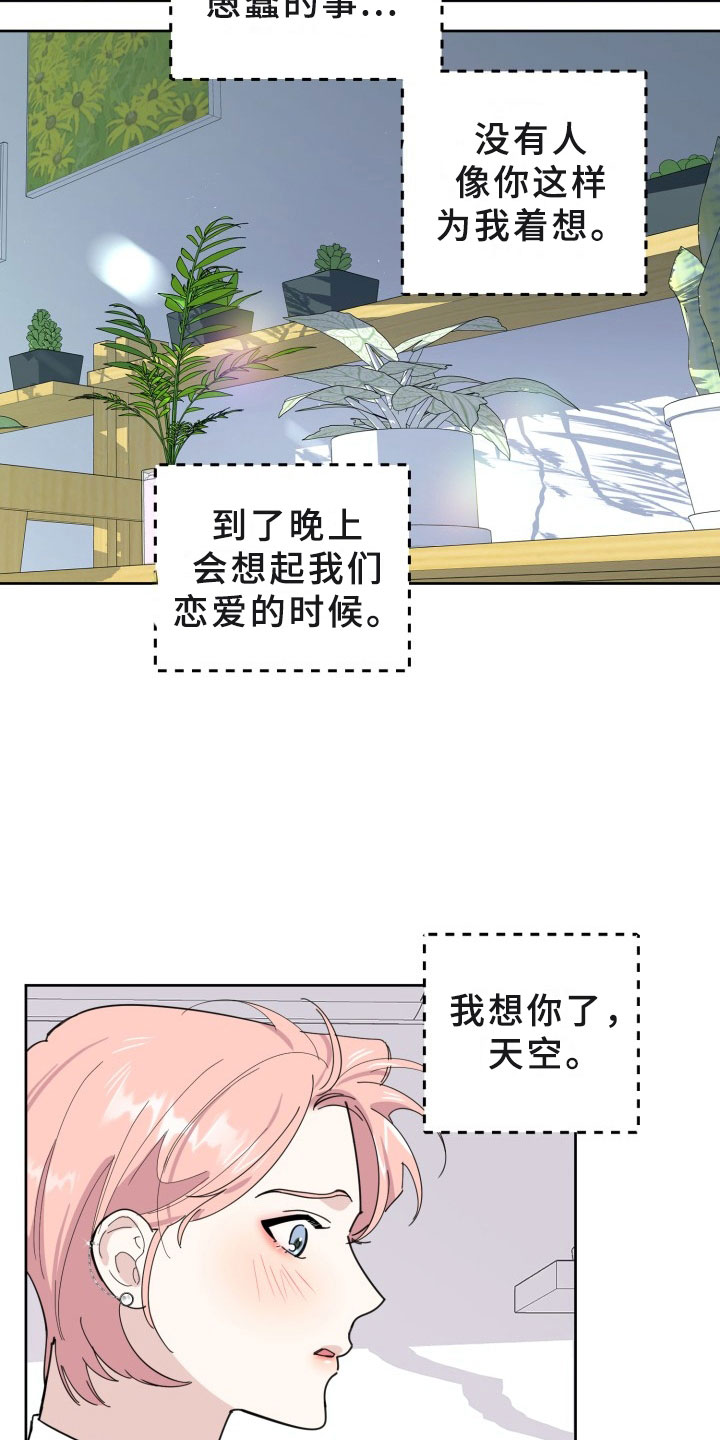 第17话12