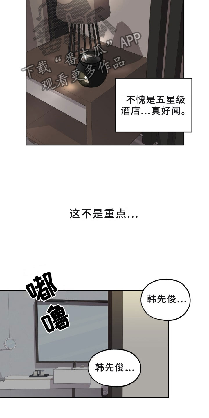 第17话21