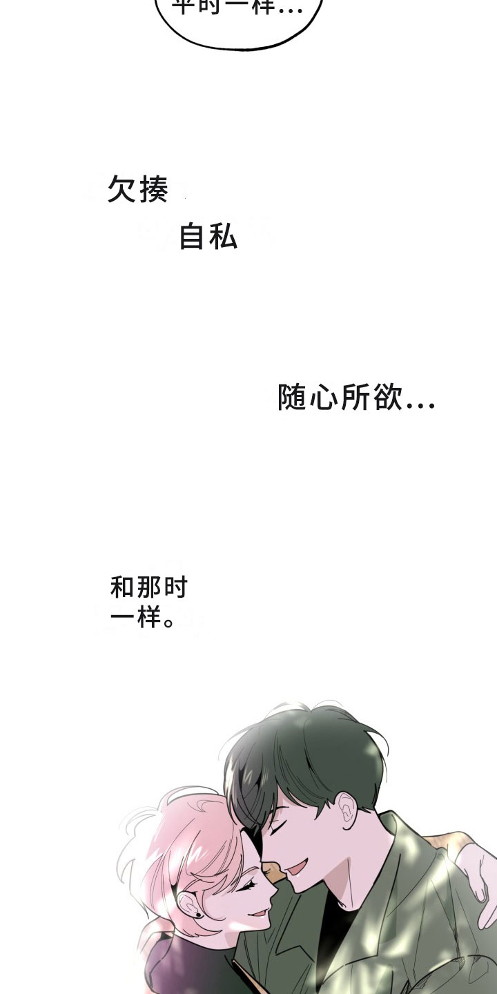 第17话9
