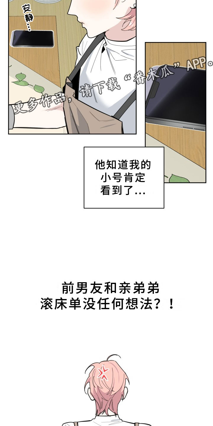 第16话3