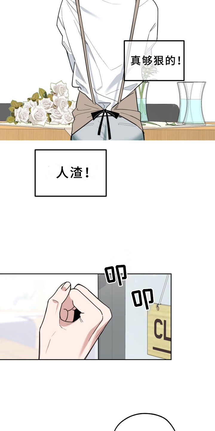 第16话4
