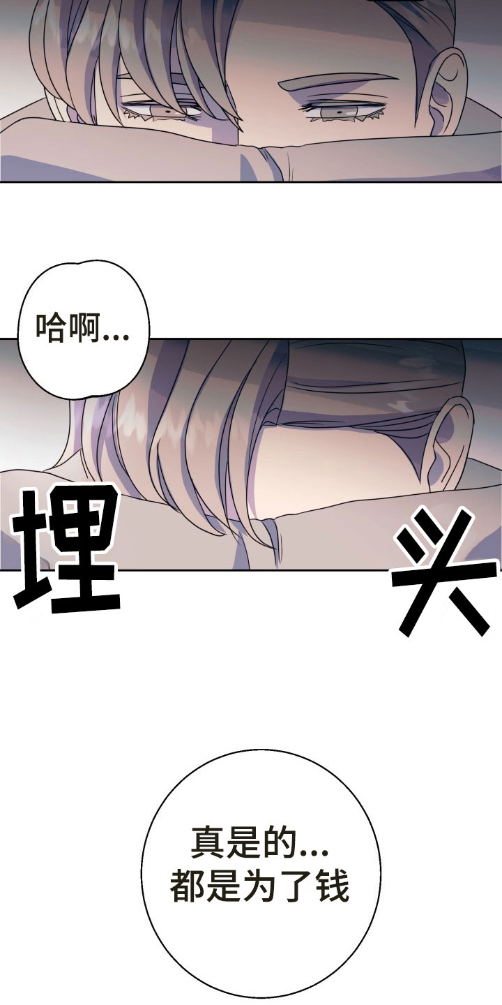 第13话7