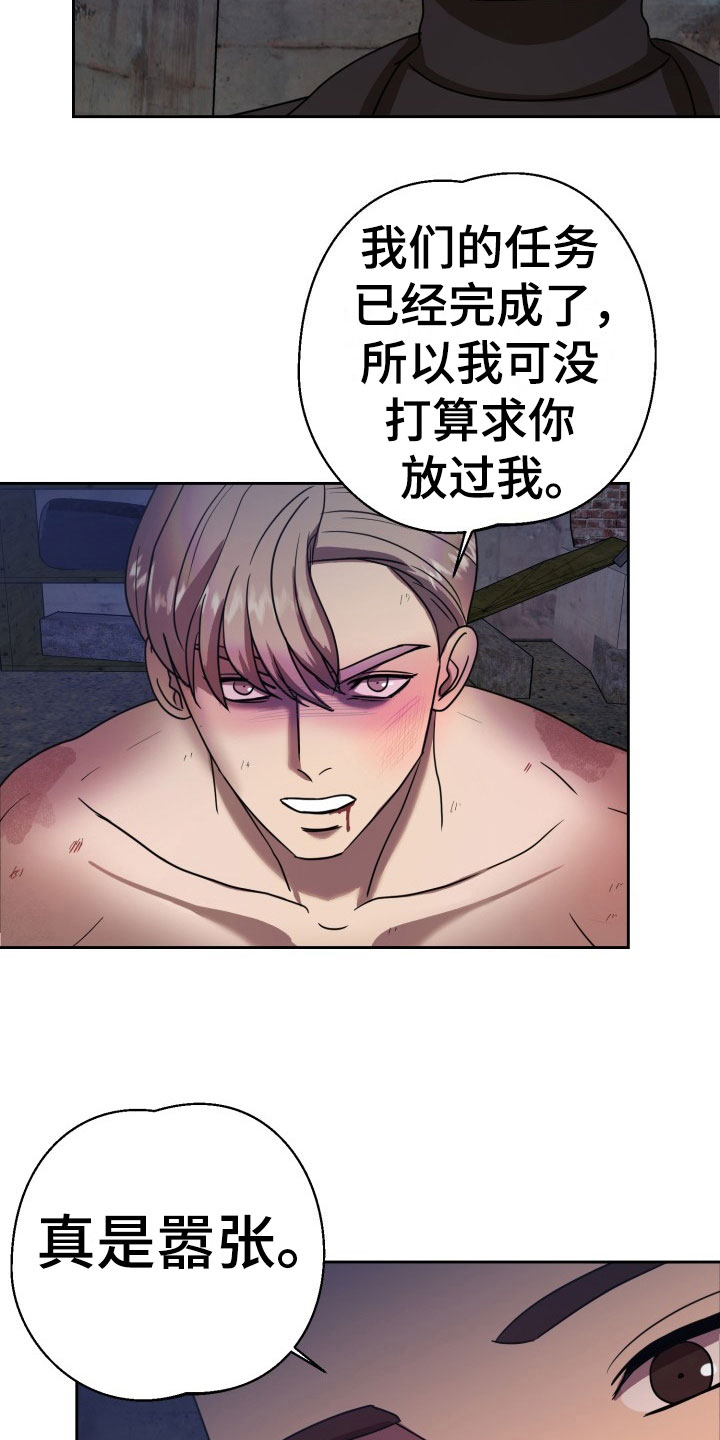 第11话8