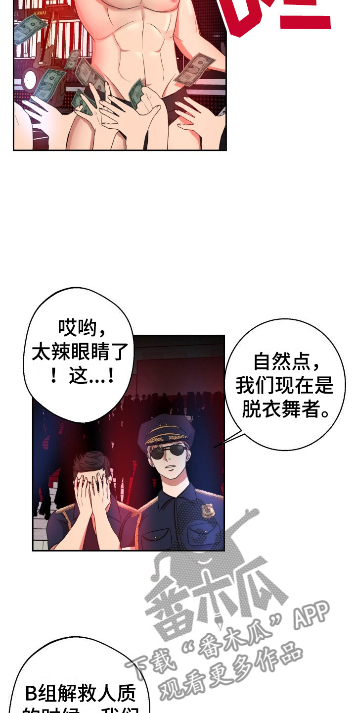 第9话11