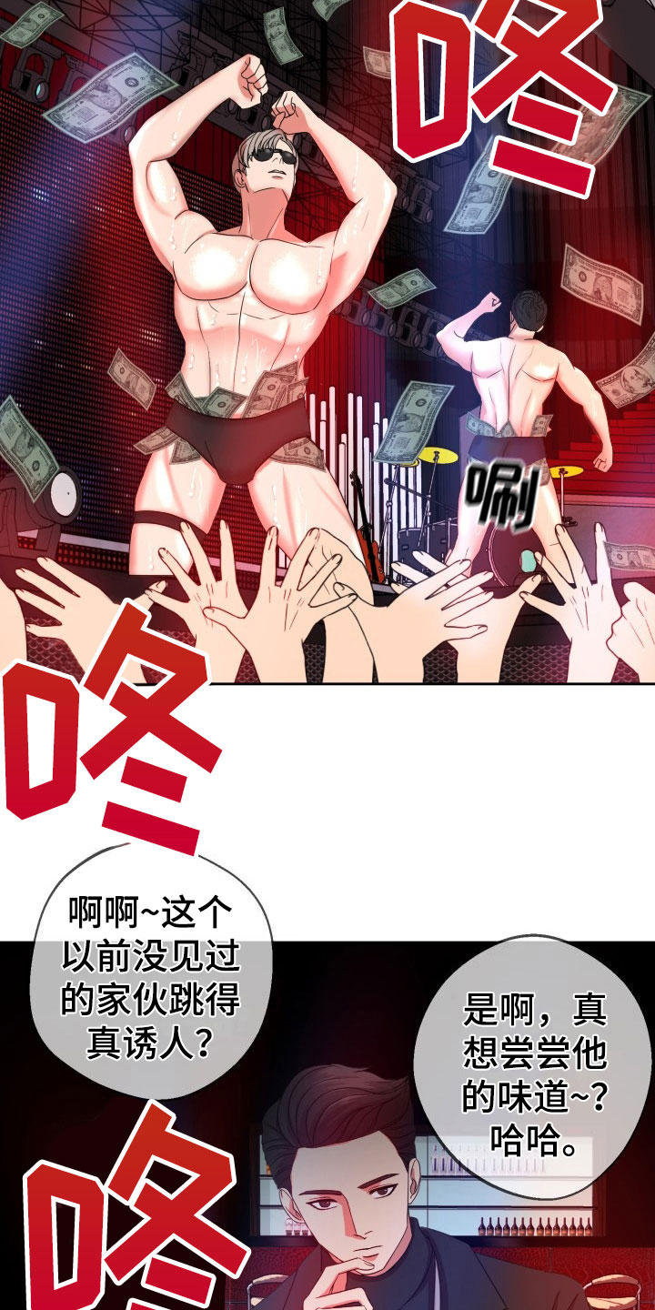 第9话24