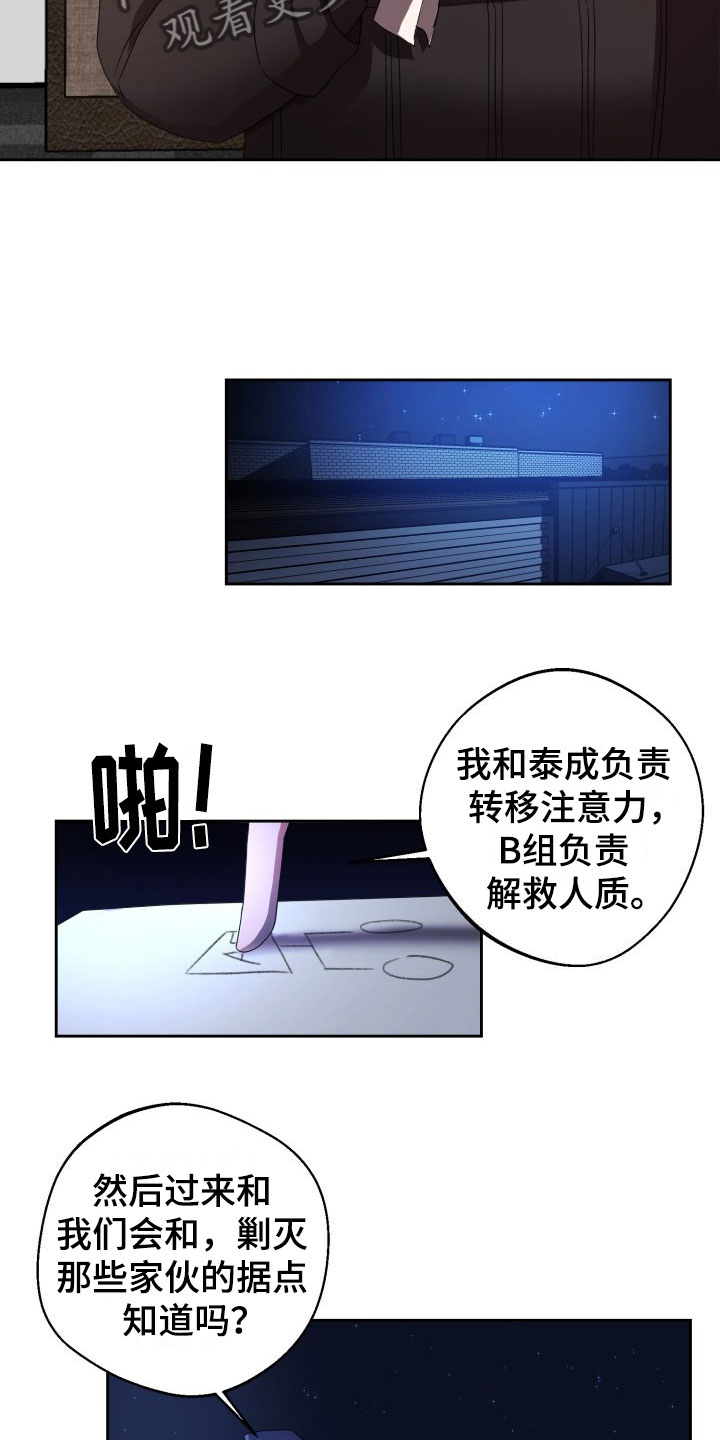 第9话3
