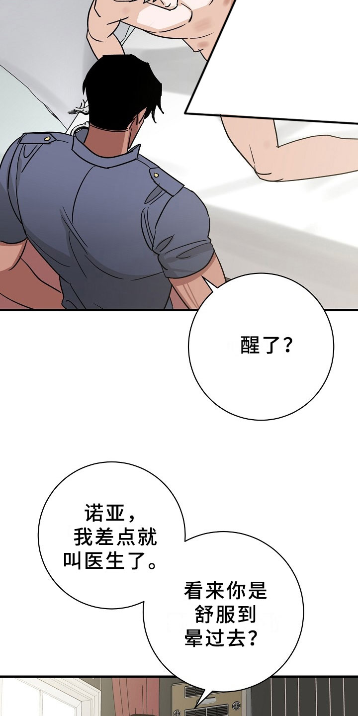 第8话2
