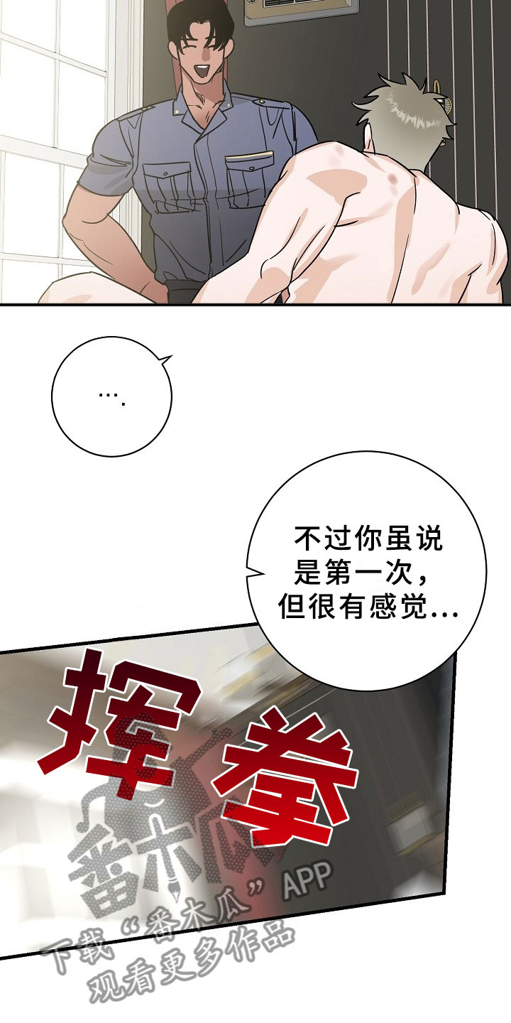 第8话3