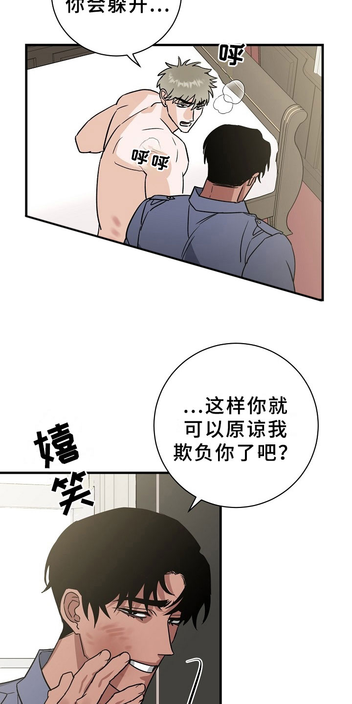 第8话6