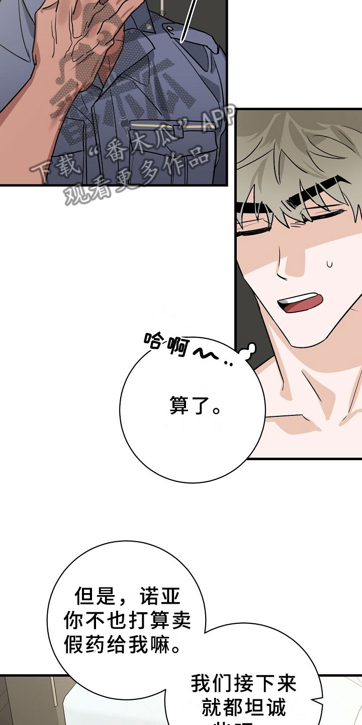 第8话7