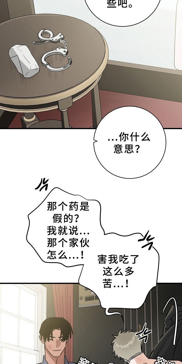 第8话8