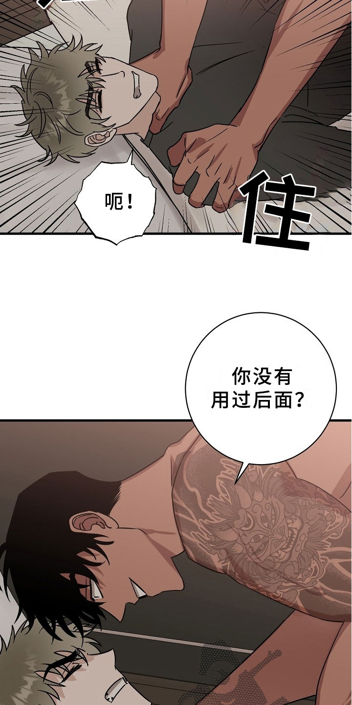 第6话19