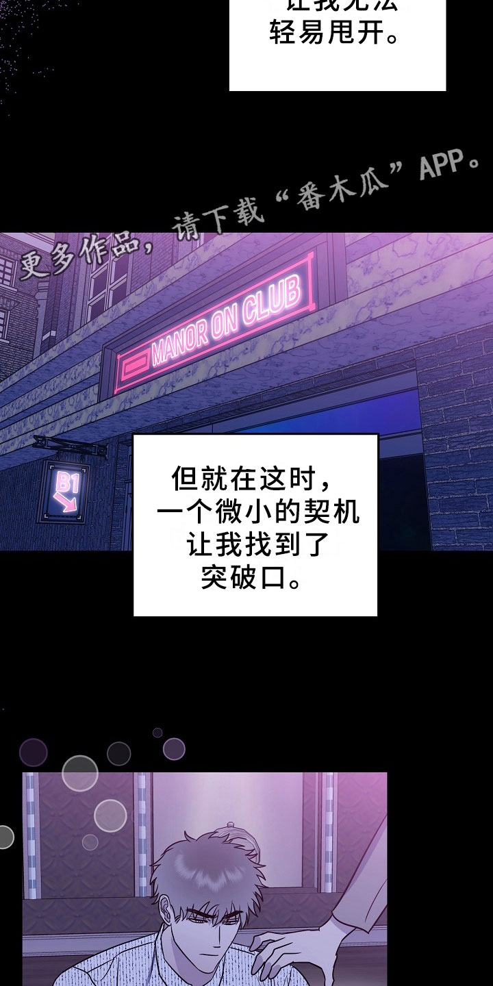 第6话2