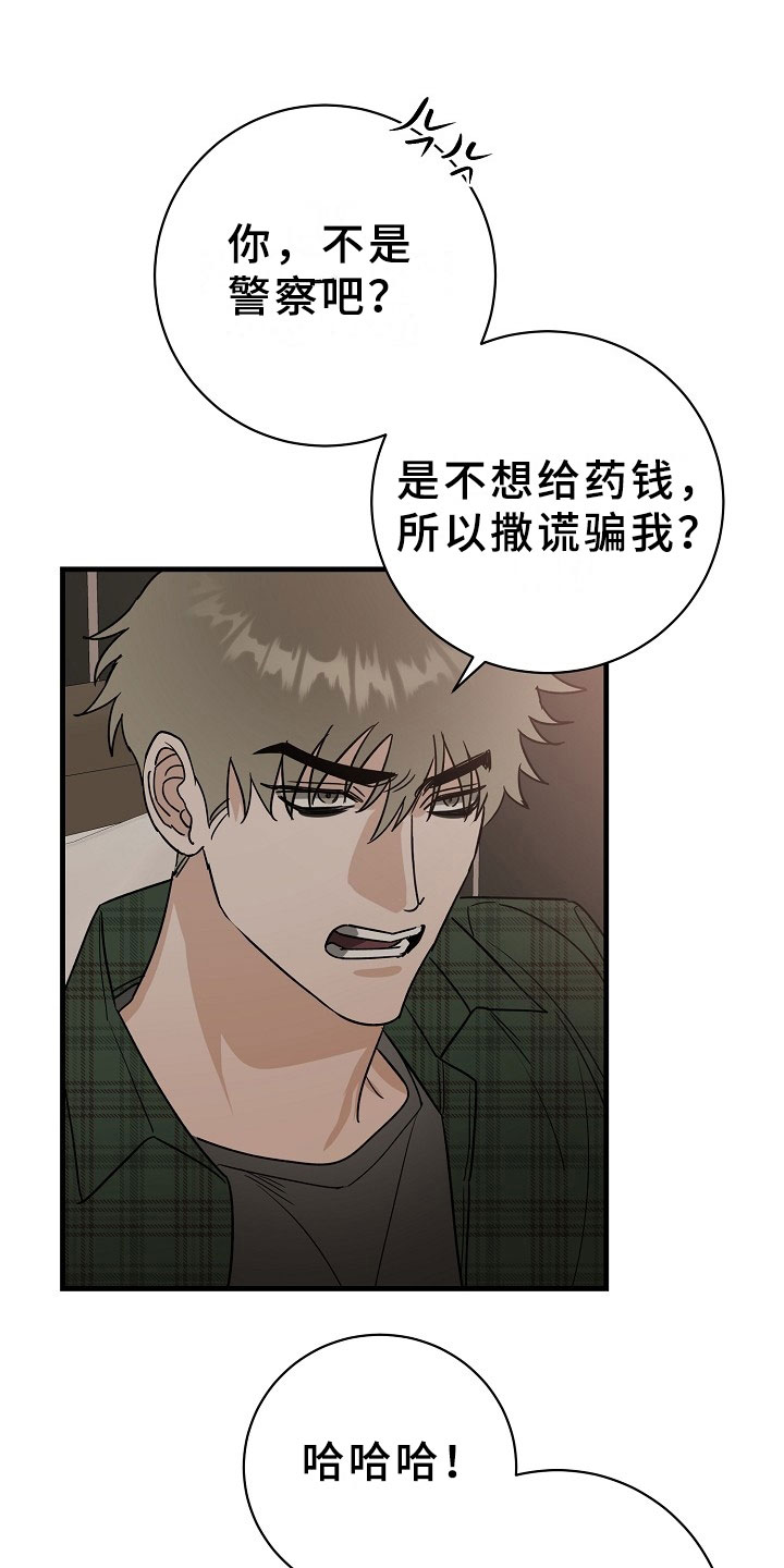 第6话9