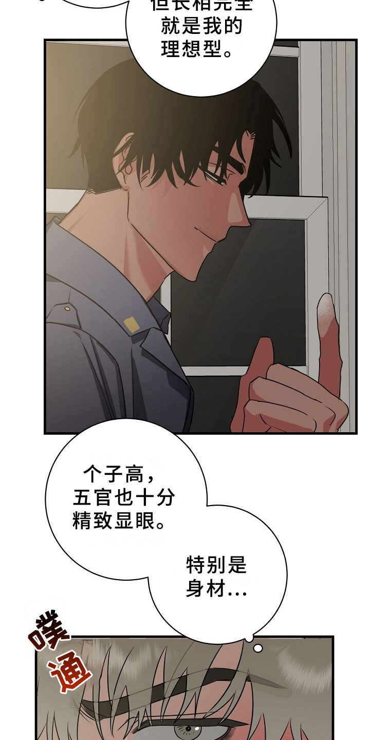 第5话11