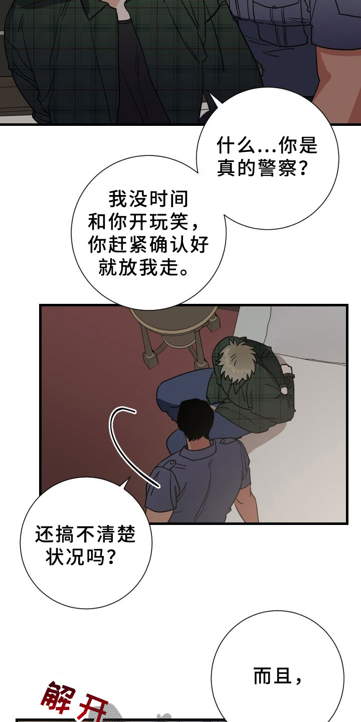 第5话18