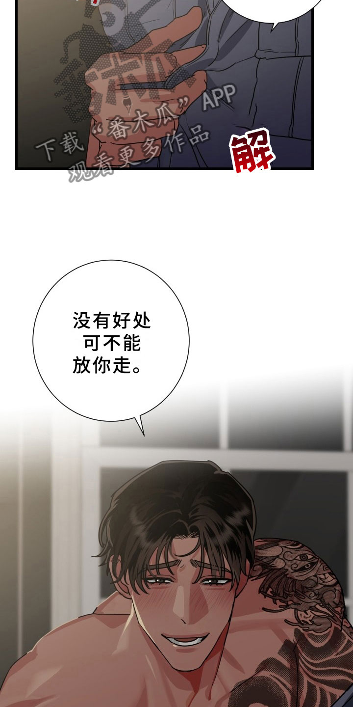 第5话19