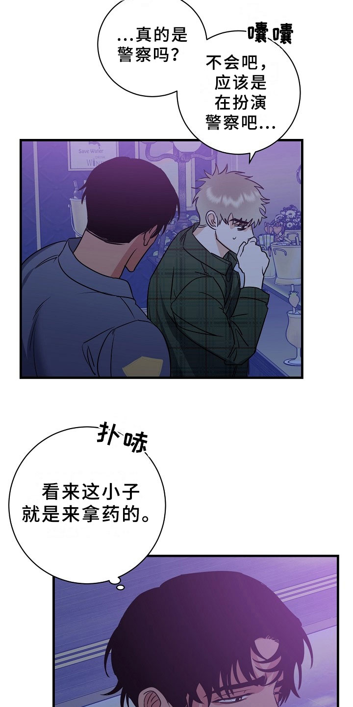 第5话2