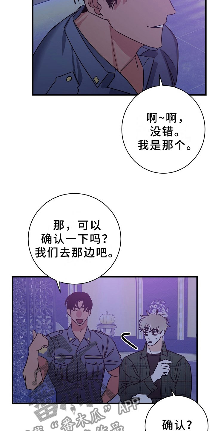 第5话3