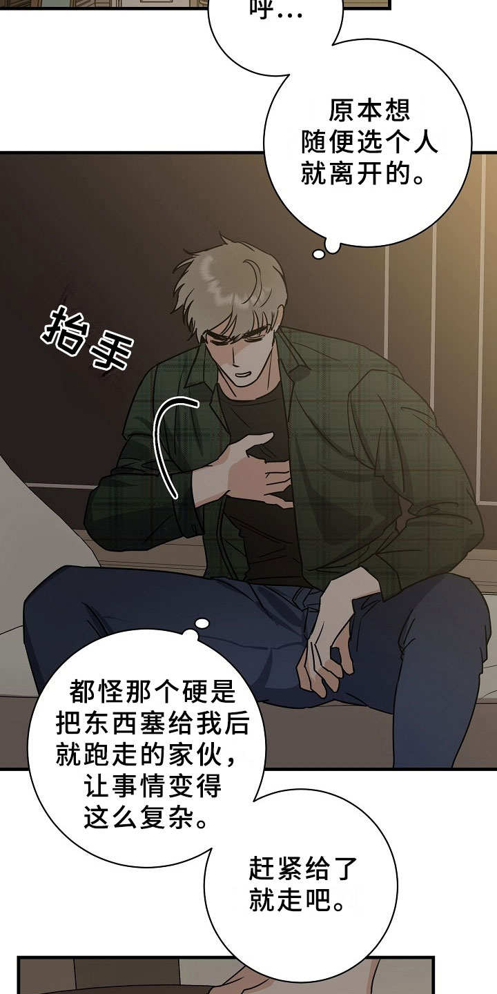第5话7