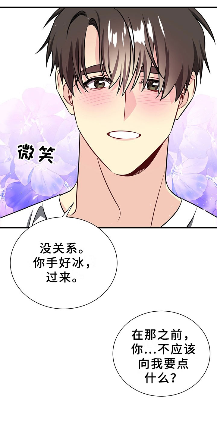 第2话4