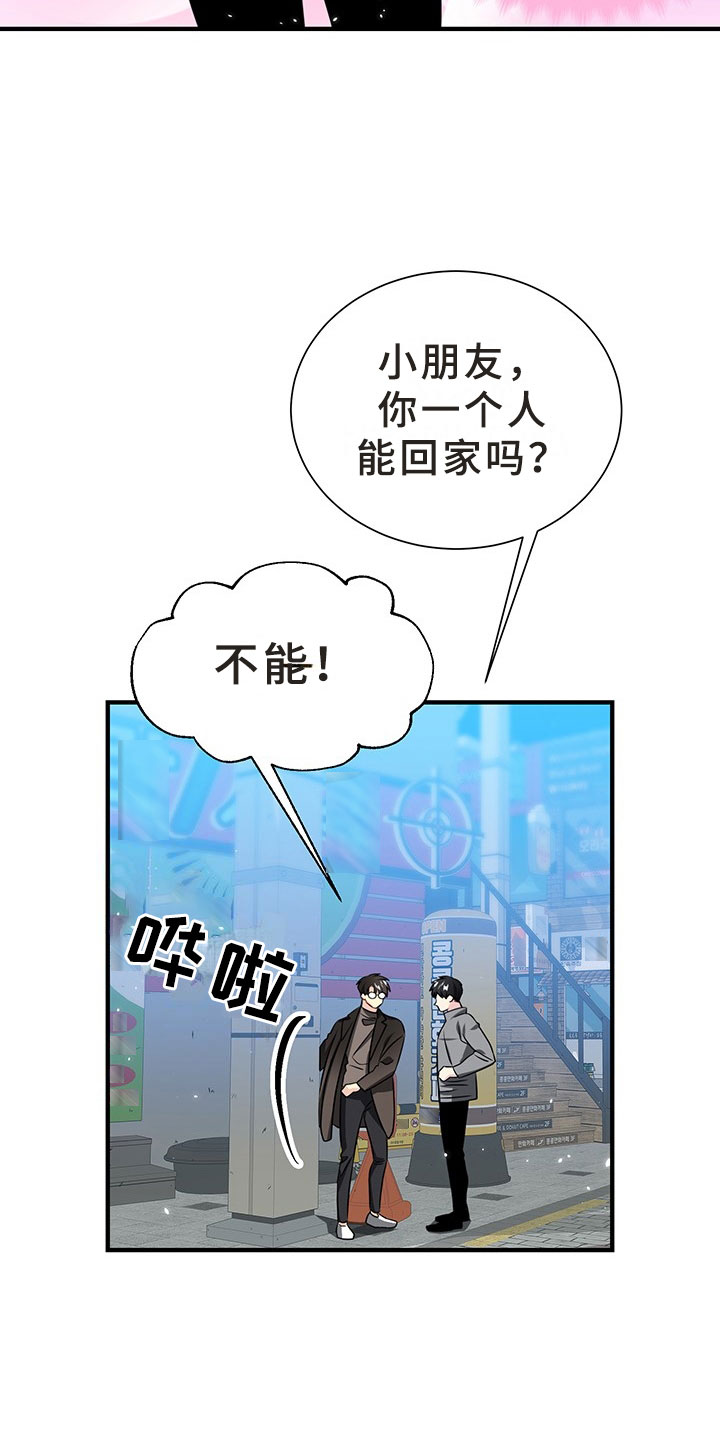 第1话11