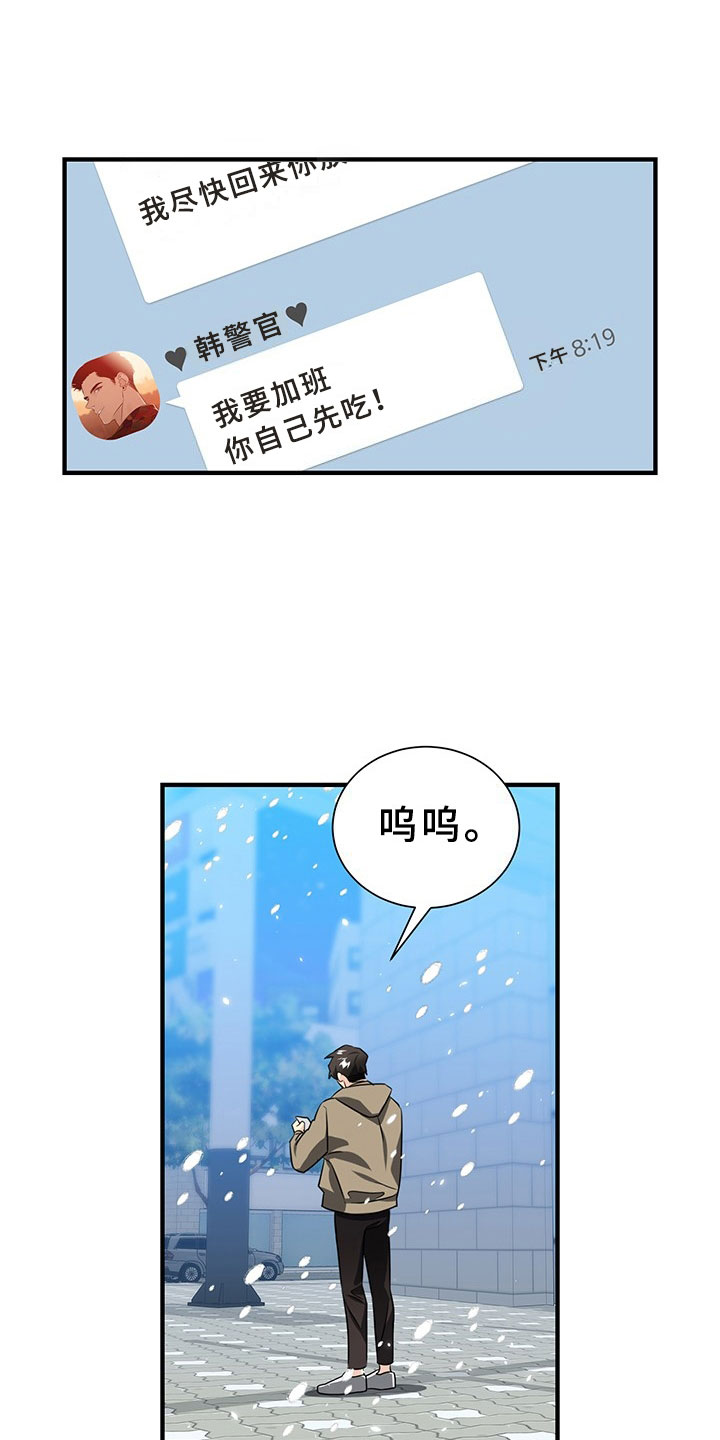 第1话26