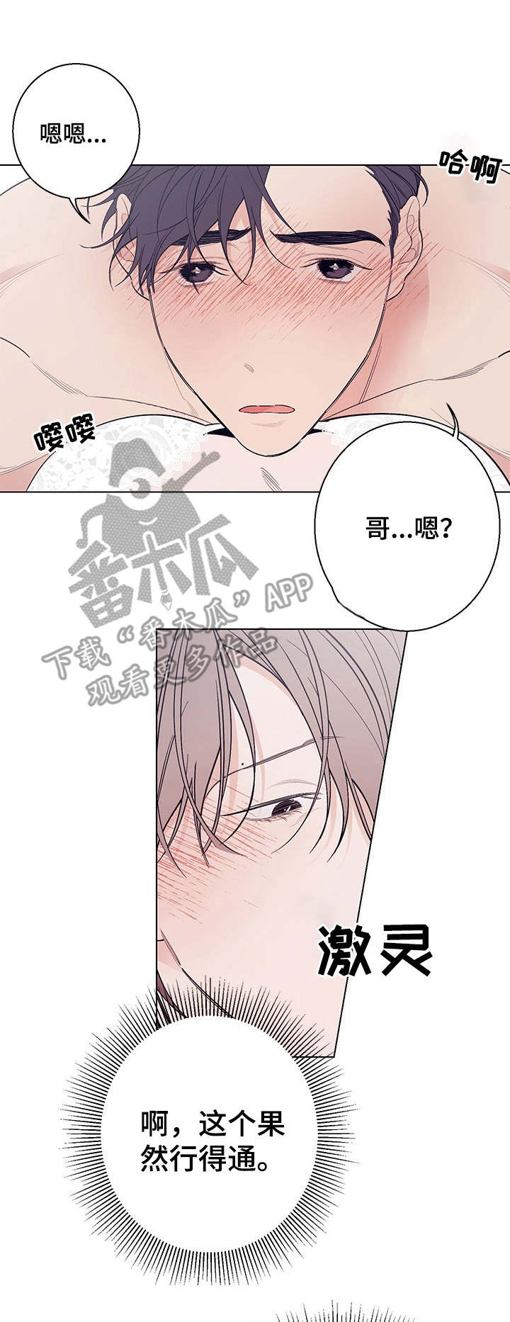 第16话6