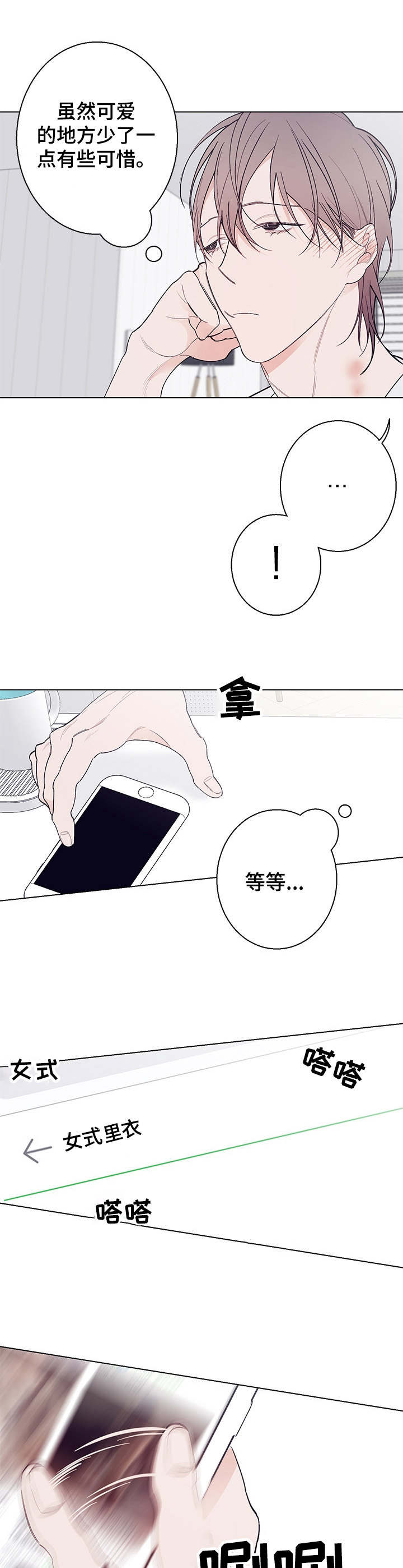 第14话4