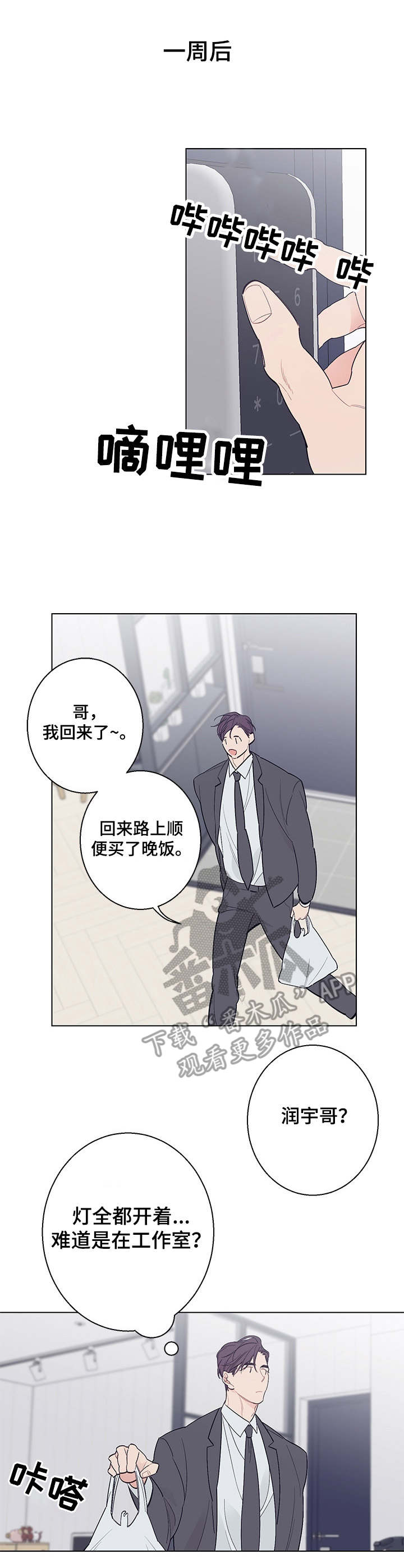第14话7