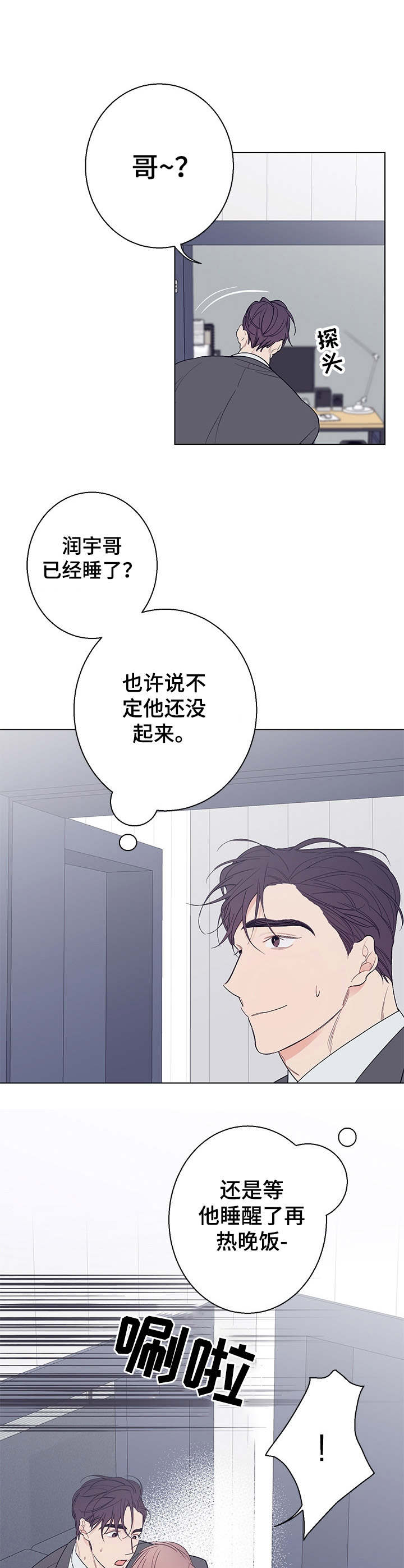 第14话8
