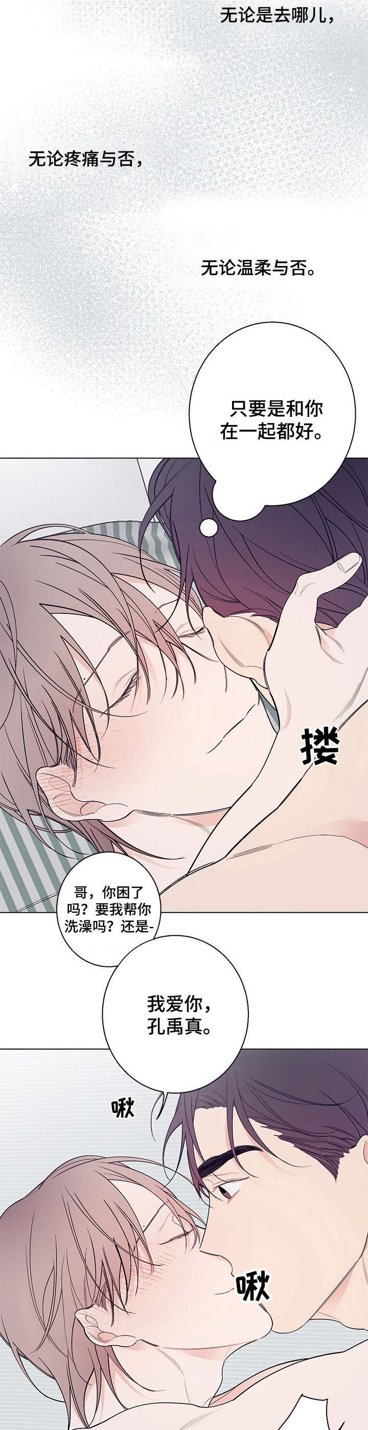 第13话6