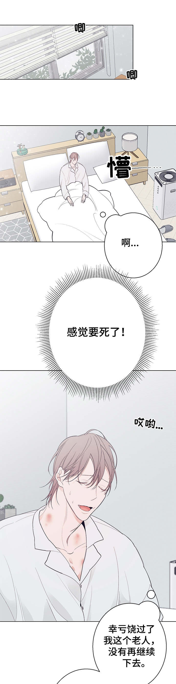 第13话8