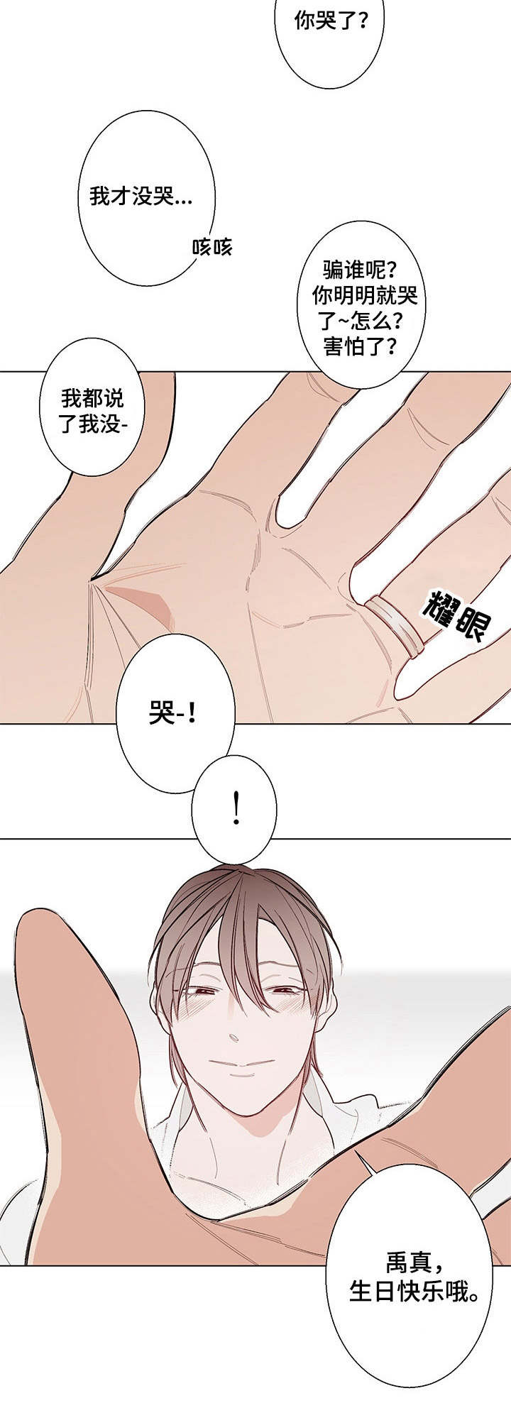 第11话1