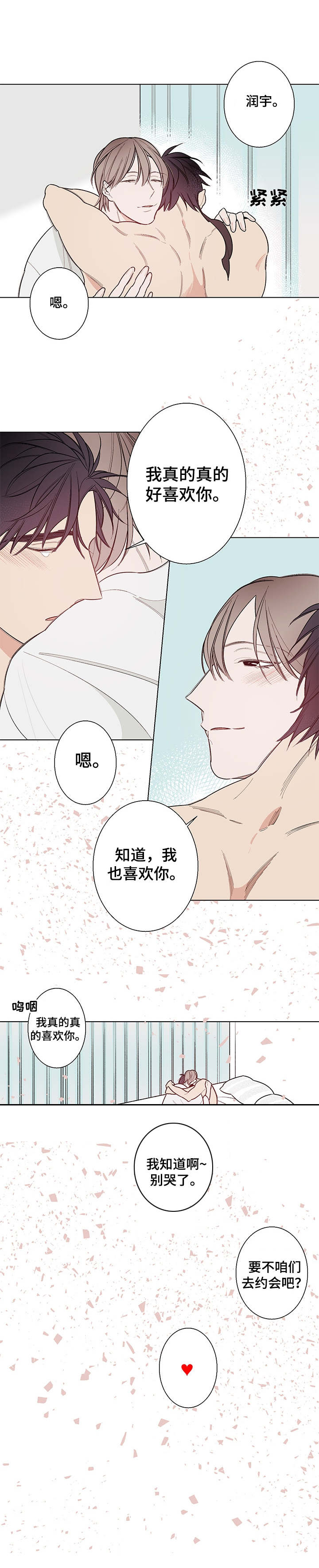 第11话3