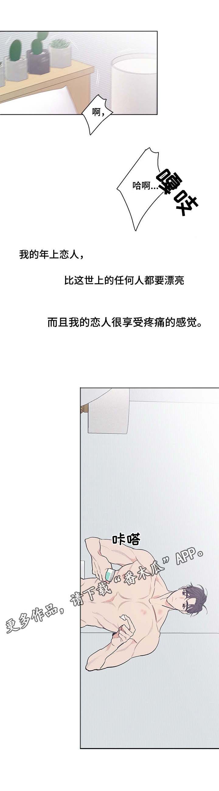 第11话4