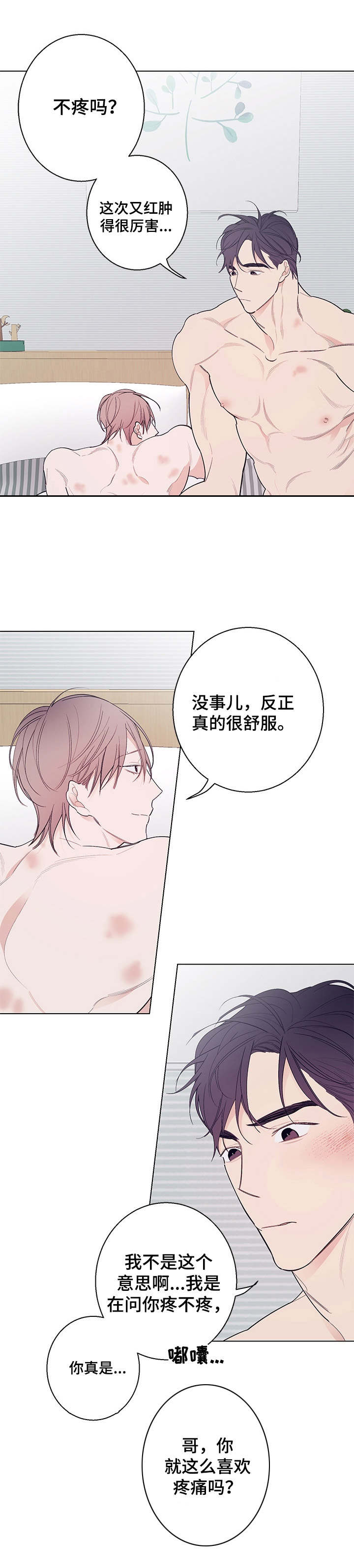 第11话5
