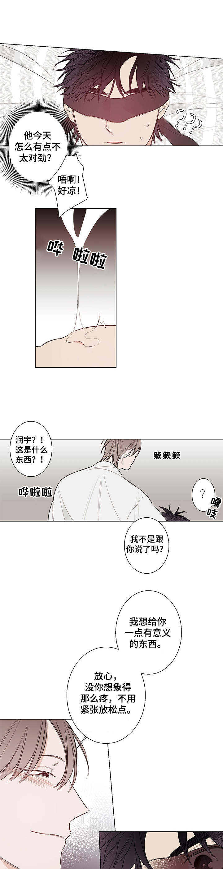 第10话6