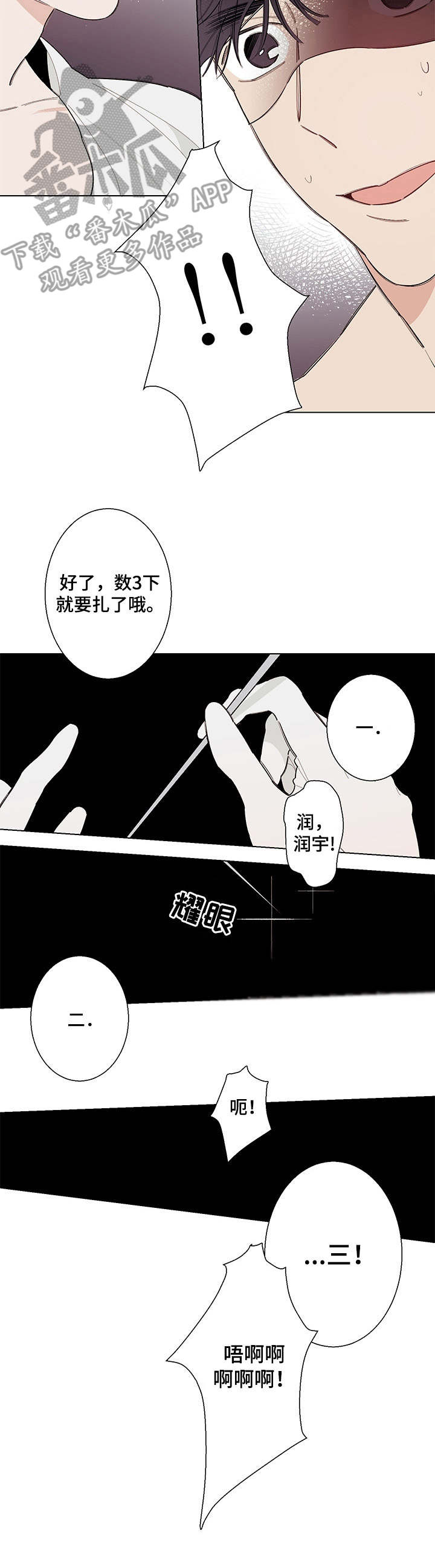 第10话7
