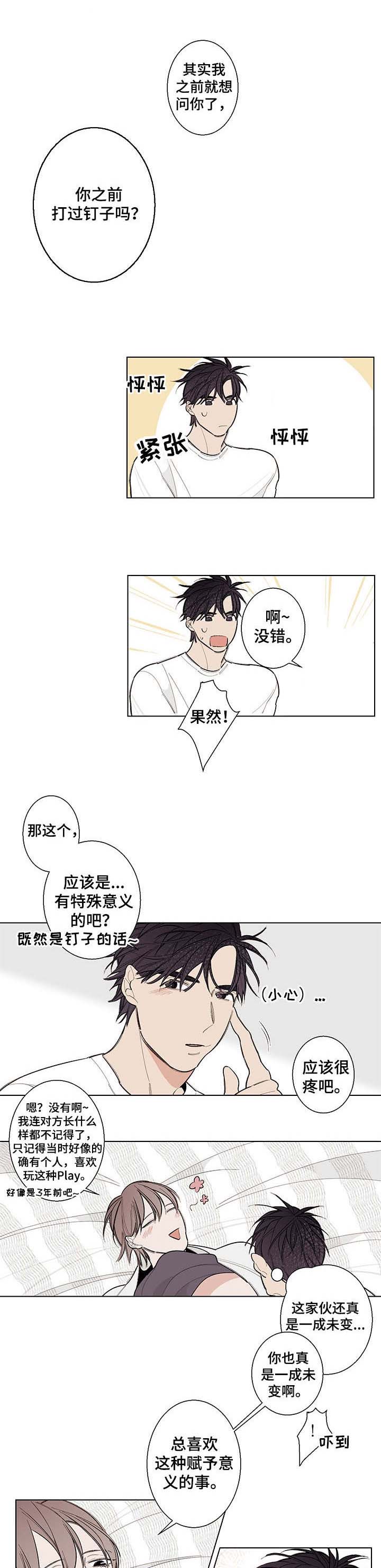 第9话2