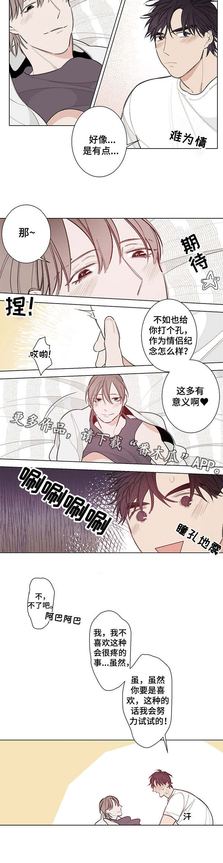 第9话3