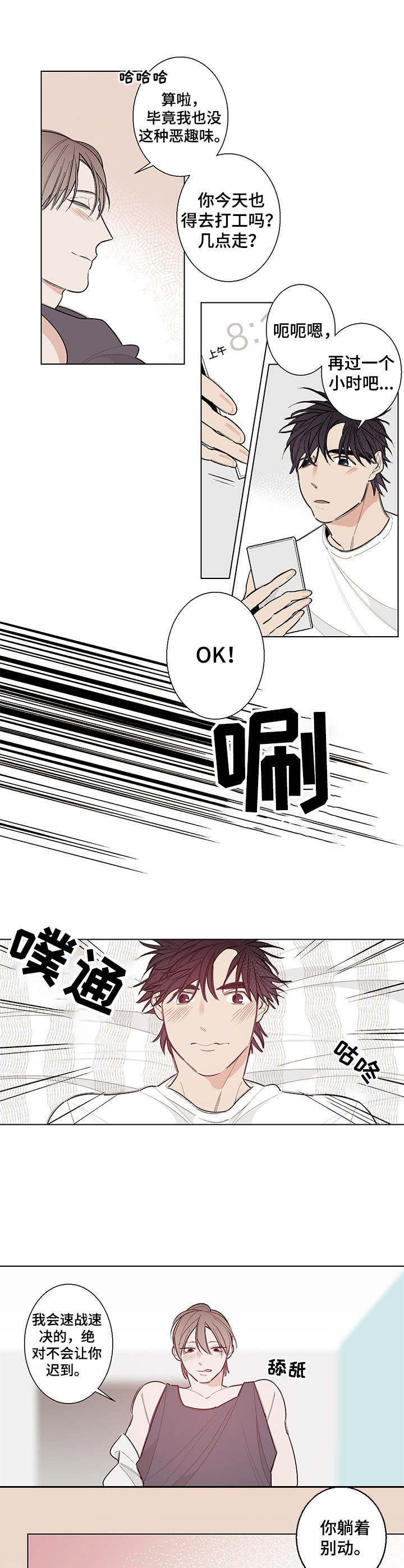 第9话4