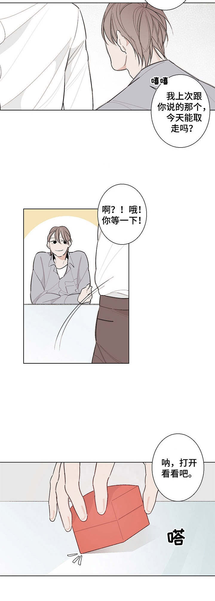 第9话8