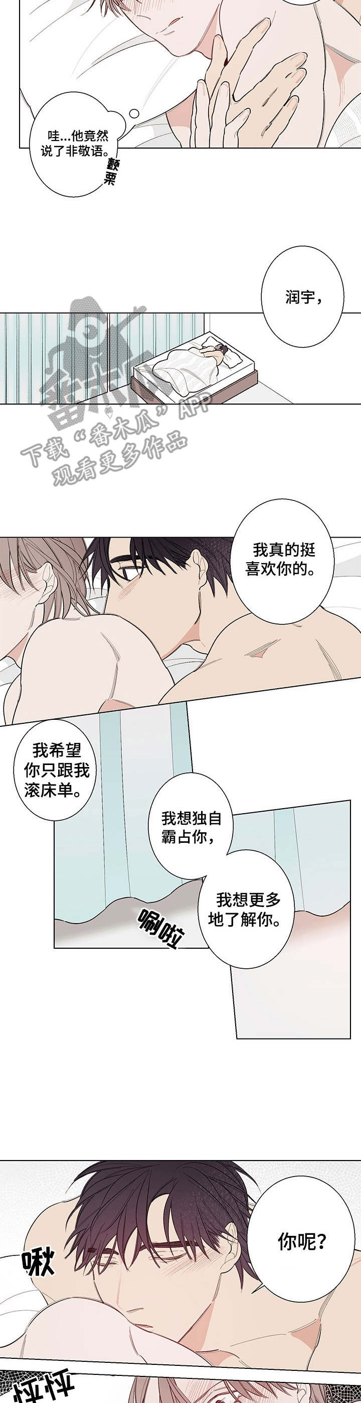 第8话3